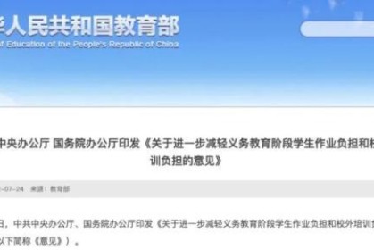 开云体育-国家“双减”雷霆空前，京北围棋迎来蝶变机遇