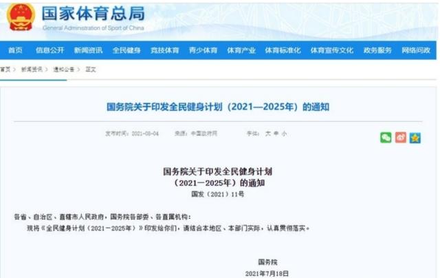 QQ浏览器截图20210902180517.png